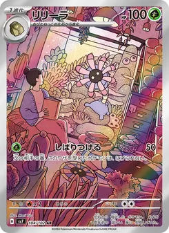 Liliep (リリーラ) – sv7 104/102