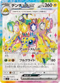 Voltula-ex (デンチュラex) – sv7 118/102