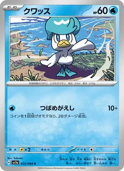 Kwaks (クワッス) – sv7a 013/064