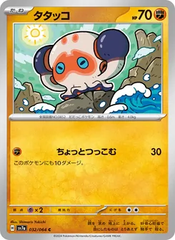 Klopptopus (タタッコ) – sv7a 032/064
