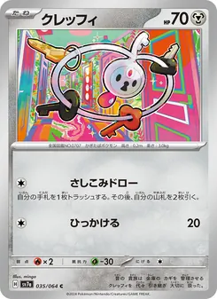 Clavion (クレッフィ) – sv7a 035/064