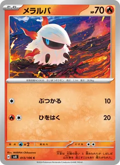 Ignivor (メラルバ) – sv8 013/106