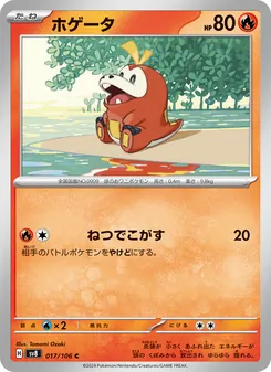 Krokel (ホゲータ) – sv8 017/106