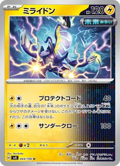 Miraidon (ミライドン) – sv8 044/106