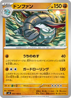 Donphan (ドンファン) – sv8 065/106
