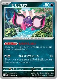Infamomo (モモワロウ) – sv8 075/106