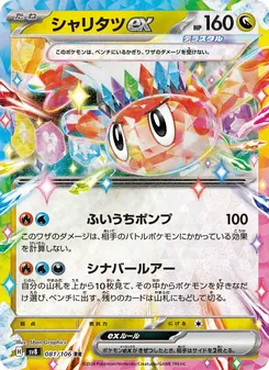 Nigiragi-ex (シャリタツex) – sv8 081/106