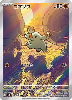 Phanpy (ゴマゾウ) – sv8 115/106