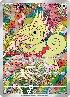 Kecleon (カクレオン) – sv8 118/106