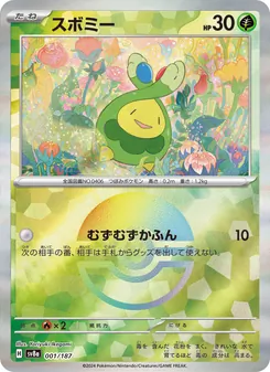 Knospi (スボミー) – sv8a 001/187