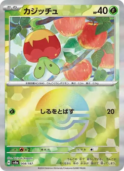 Knapfel (カジッチュ) – sv8a 008/187