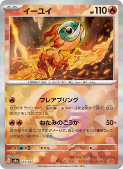 Yuyu (イーユイ) – sv8a 025/187