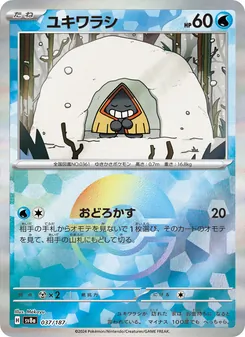 Schneppke (ユキワラシ) – sv8a 037/187