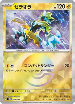 Zeraora (ゼラオラ) – sv8a 053/187