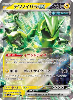 Eisendorn-ex (テツノイバラex) – sv8a 056/187
