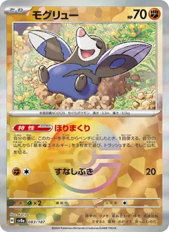 Rotomurf (モグリュー) – sv8a 083/187
