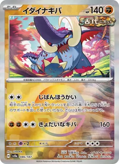 Riesenzahn (イダイナキバ) – sv8a 086/187