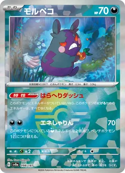 Morpeko (モルペコ) – sv8a 098/187