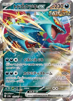 Donnersichel-ex (トドロクツキex) – sv8a 101/187