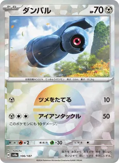 Tanhel (ダンバル) – sv8a 106/187