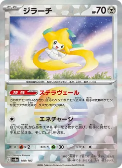 Jirachi (ジラーチ) – sv8a 108/187