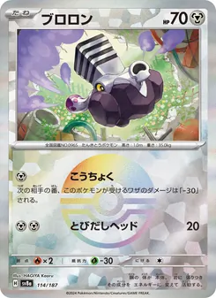 Knattox (ブロロン) – sv8a 114/187