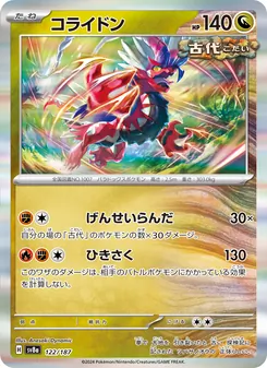 Koraidon (コライドン) – sv8a 122/187