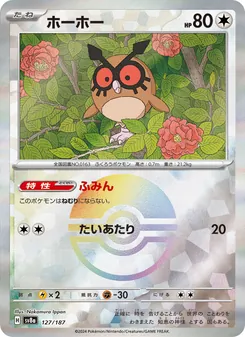 Hoothoot (ホーホー) – sv8a 127/187