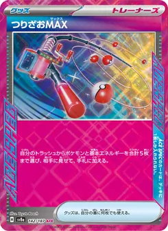 つりざおMAX – sv8a 142/187