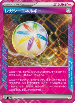 レガシーエネルギー – sv8a 187/187