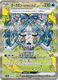 Brunnenmaske-Ogerpon-ex (オーガポン いどのめんex) – sv8a 208/187