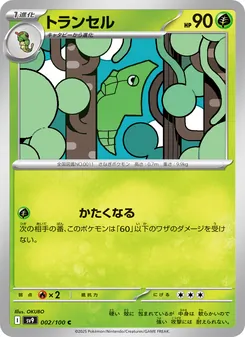 Safcon (トランセル) – sv9 002/100