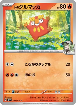 Ns Flampion (Nのダルマッカ) – sv9 015/100