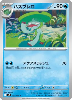 Lombrero (ハスブレロ) – sv9 022/100