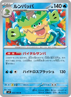 Kappalores (ルンパッパ) – sv9 023/100