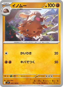 Keifel (イノムー) – sv9 045/100
