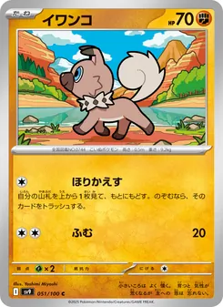 Wuffels (イワンコ) – sv9 051/100