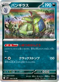 Despotar (バンギラス) – sv9 058/100