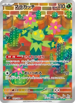 Maracamba (マラカッチ) – sv9 101/100