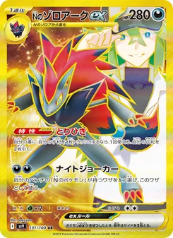 Ns Zoroark-ex (Nのゾロアークex) – sv9 131/100