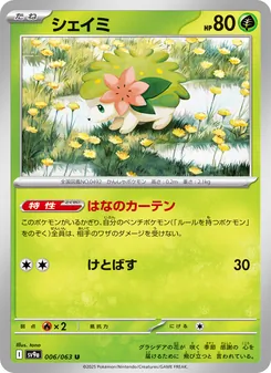 Shaymin (シェイミ) – sv9a 006/063