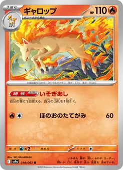 Gallopa (ギャロップ) – sv9a 014/063