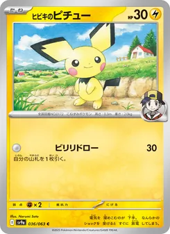 Klarins Pichu (ヒビキのピチュー) – sv9a 036/063