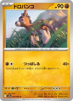 Pampuli (ドロバンコ) – sv9a 045/063