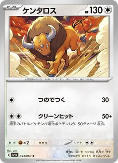 Tauros (ケンタロス) – sv9a 053/063