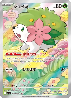 Shaymin (シェイミ) – sv9a 066/063