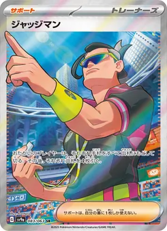 ジャッジマン – sv9a 083/063