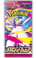 Japanischer Pokémon-Booster Mega Symphonia (m1s)