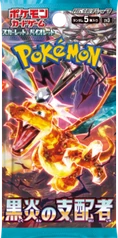 Japanischer Pokémon-Booster Ruler of the Black Flame (sv3)