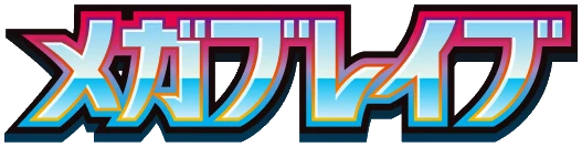 Setlogo Mega Brave (m1l) japanisch